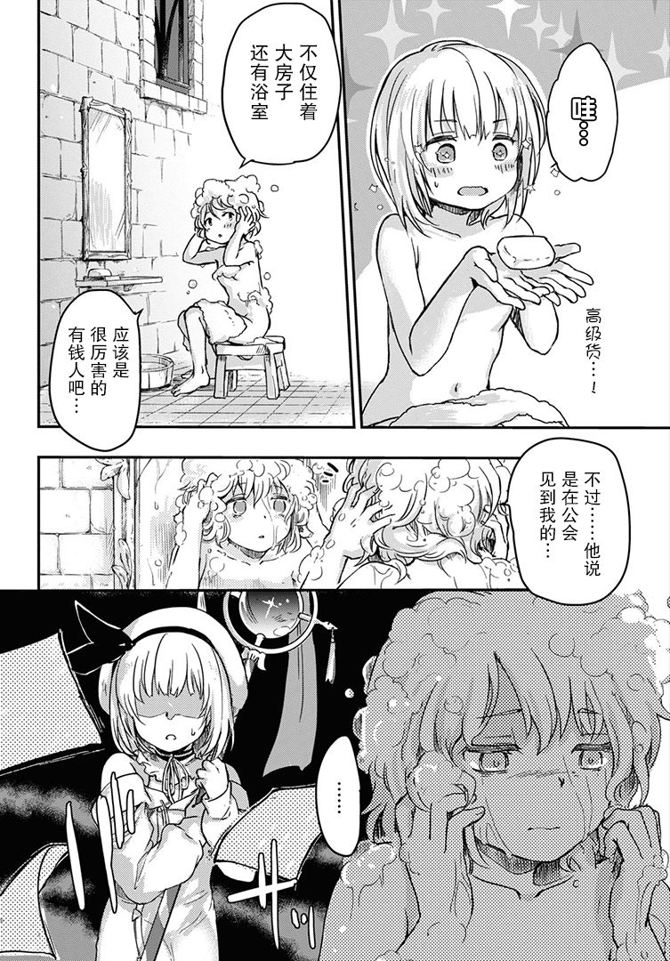第1话 沥沥细雨 邂逅少女23