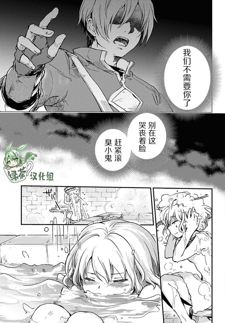 第1话 沥沥细雨 邂逅少女24
