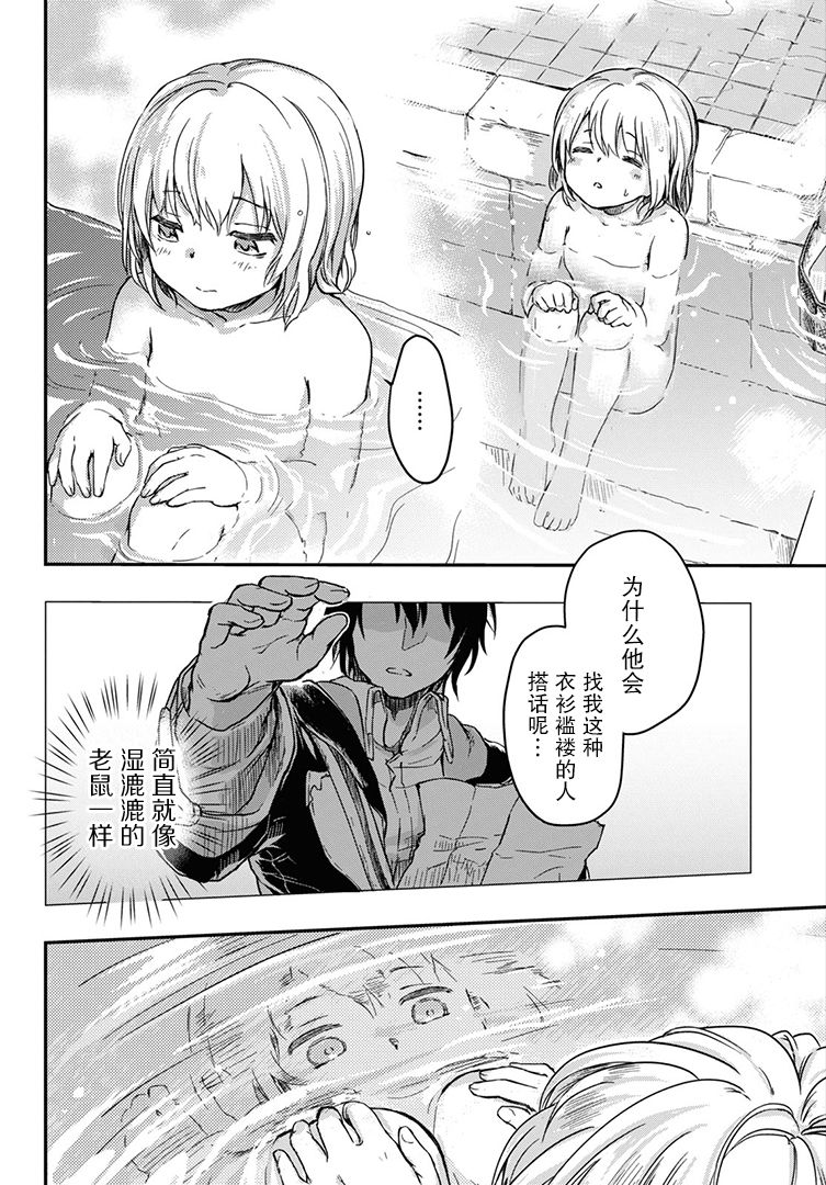 第1话 沥沥细雨 邂逅少女25
