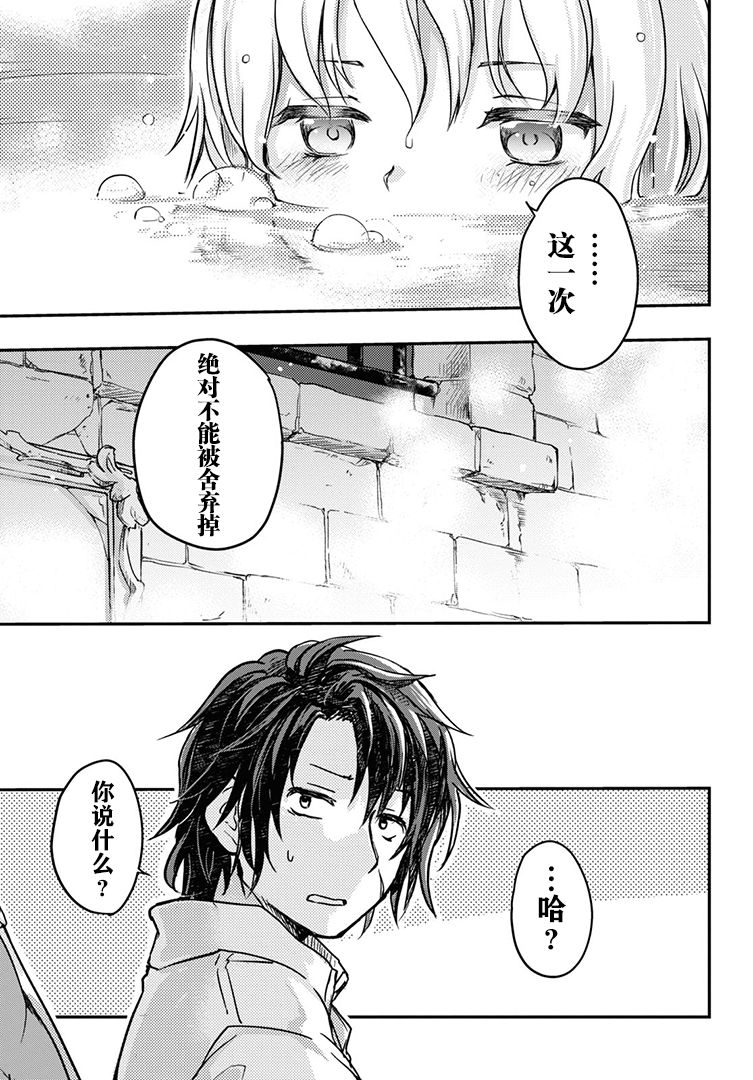 第1话 沥沥细雨 邂逅少女26