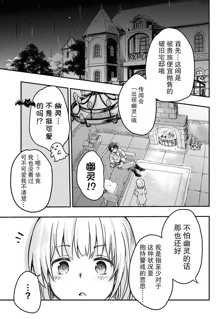 第1话 沥沥细雨 邂逅少女28