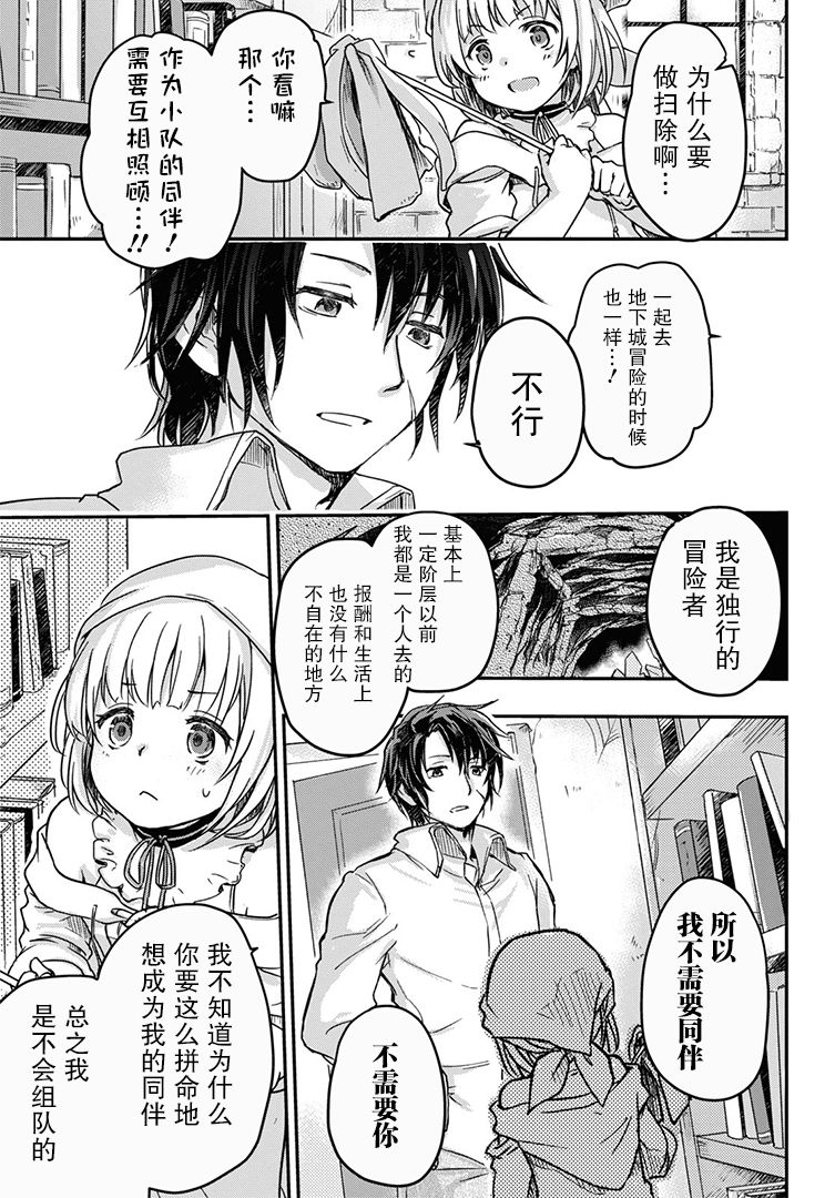 第1话 沥沥细雨 邂逅少女36
