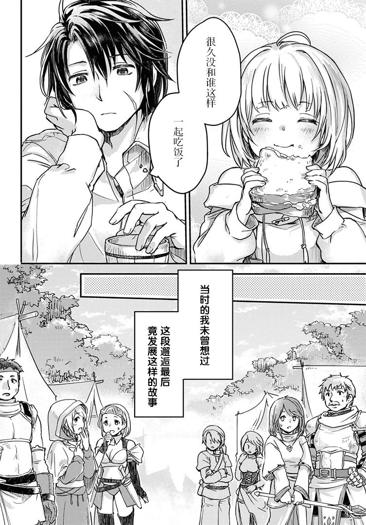 第1话 沥沥细雨 邂逅少女38