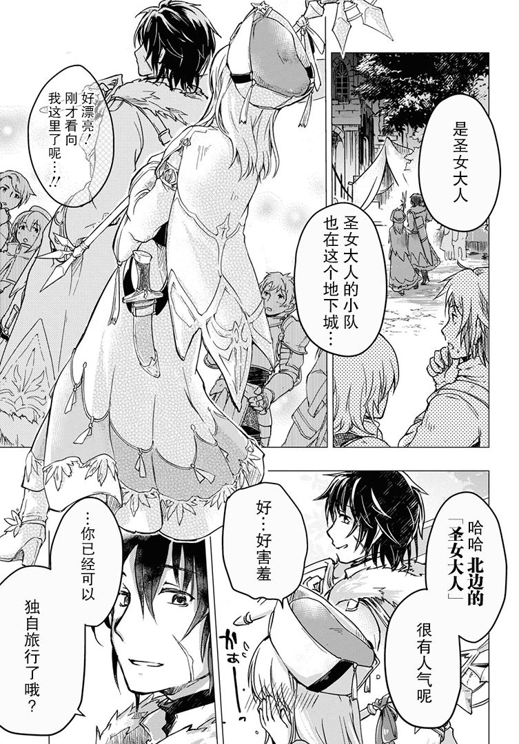 第1话 沥沥细雨 邂逅少女39