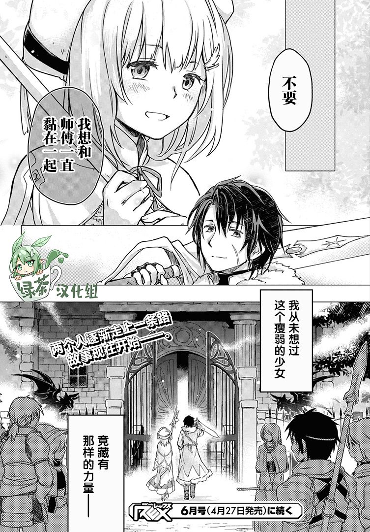第1话 沥沥细雨 邂逅少女40