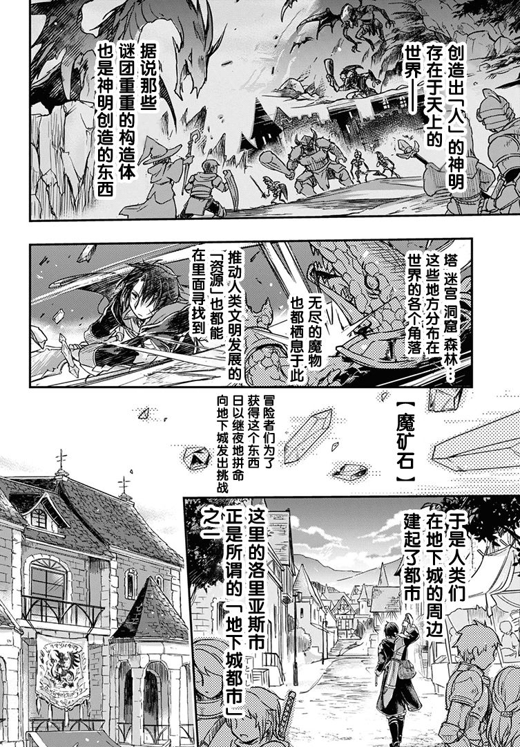 第1话 沥沥细雨 邂逅少女6