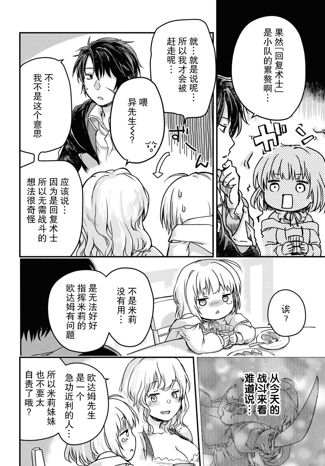 第4话18