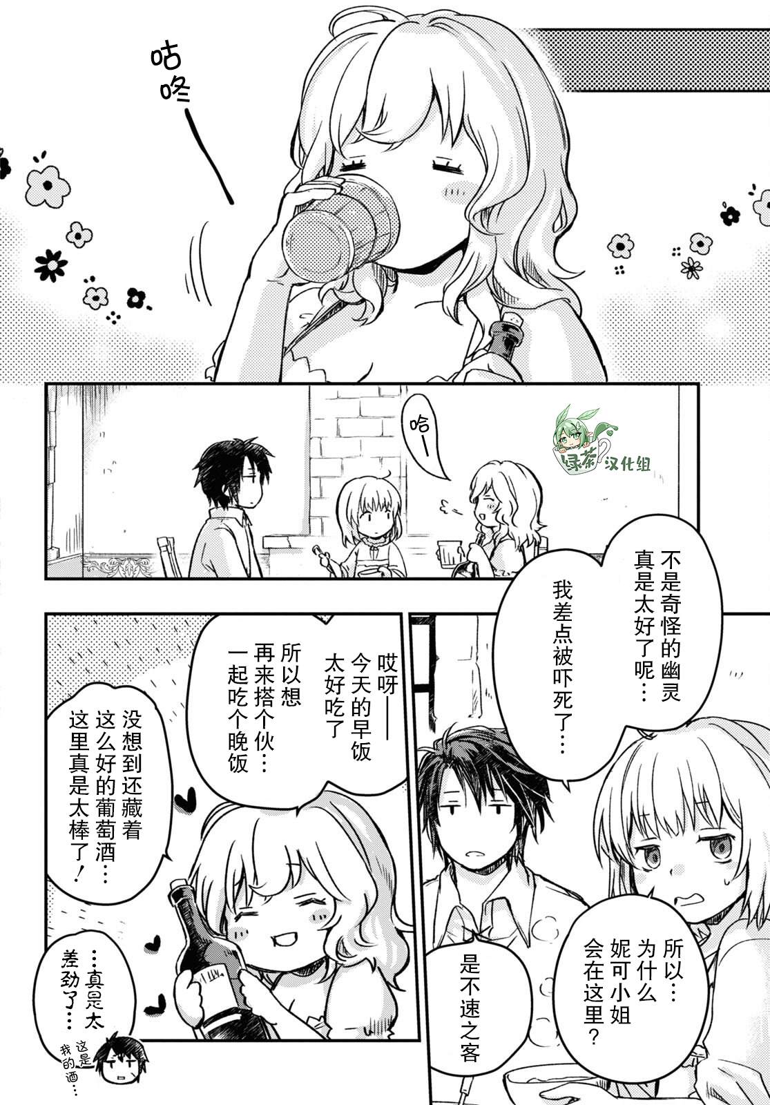 第7话5