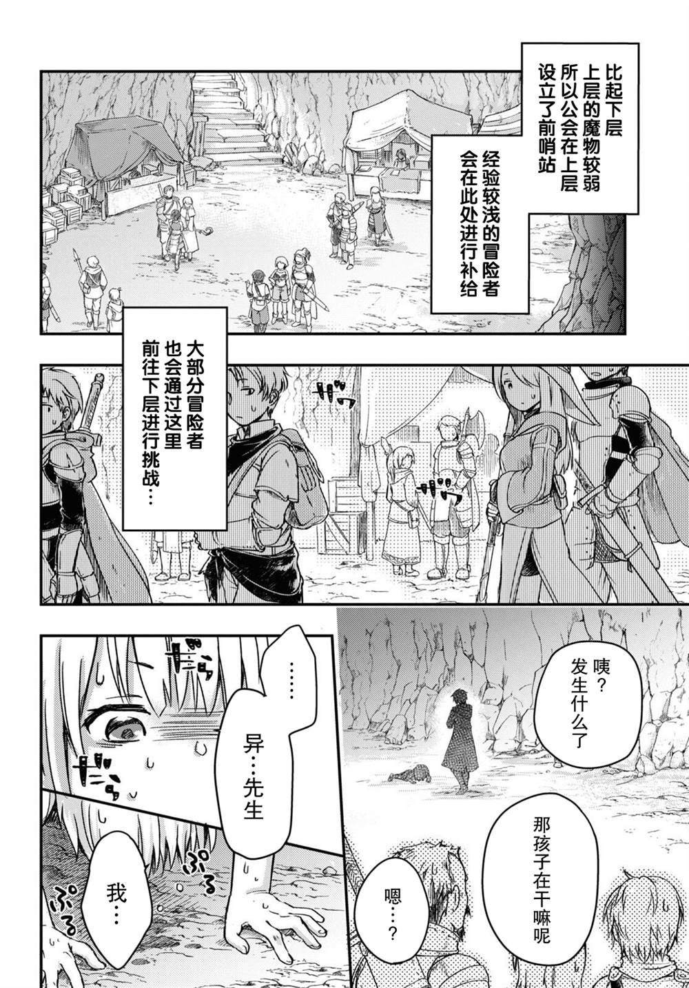 第8话1