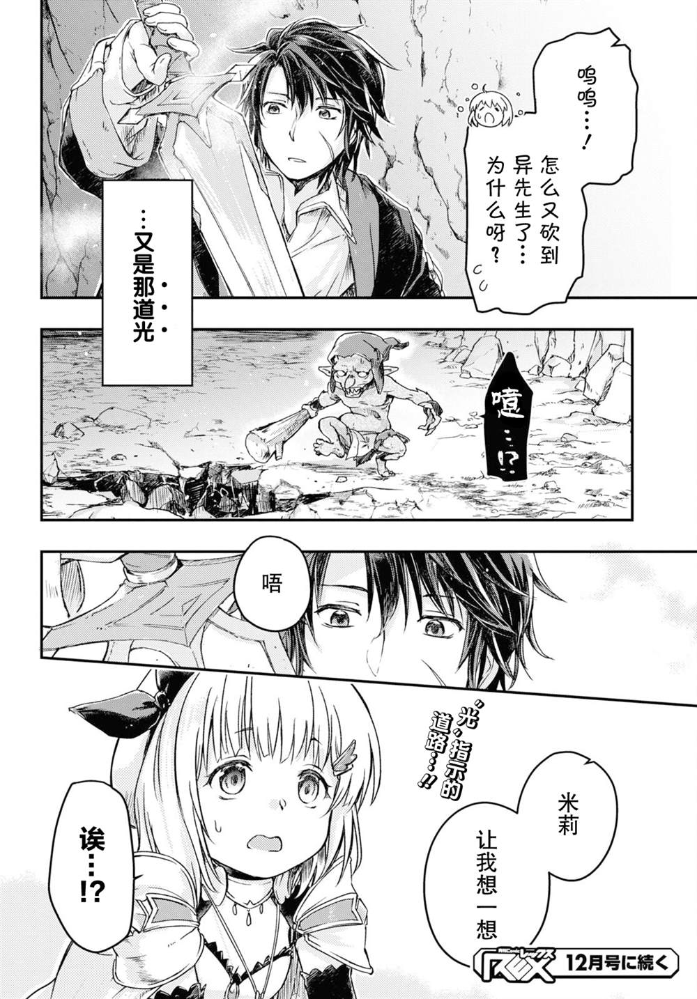第8话15
