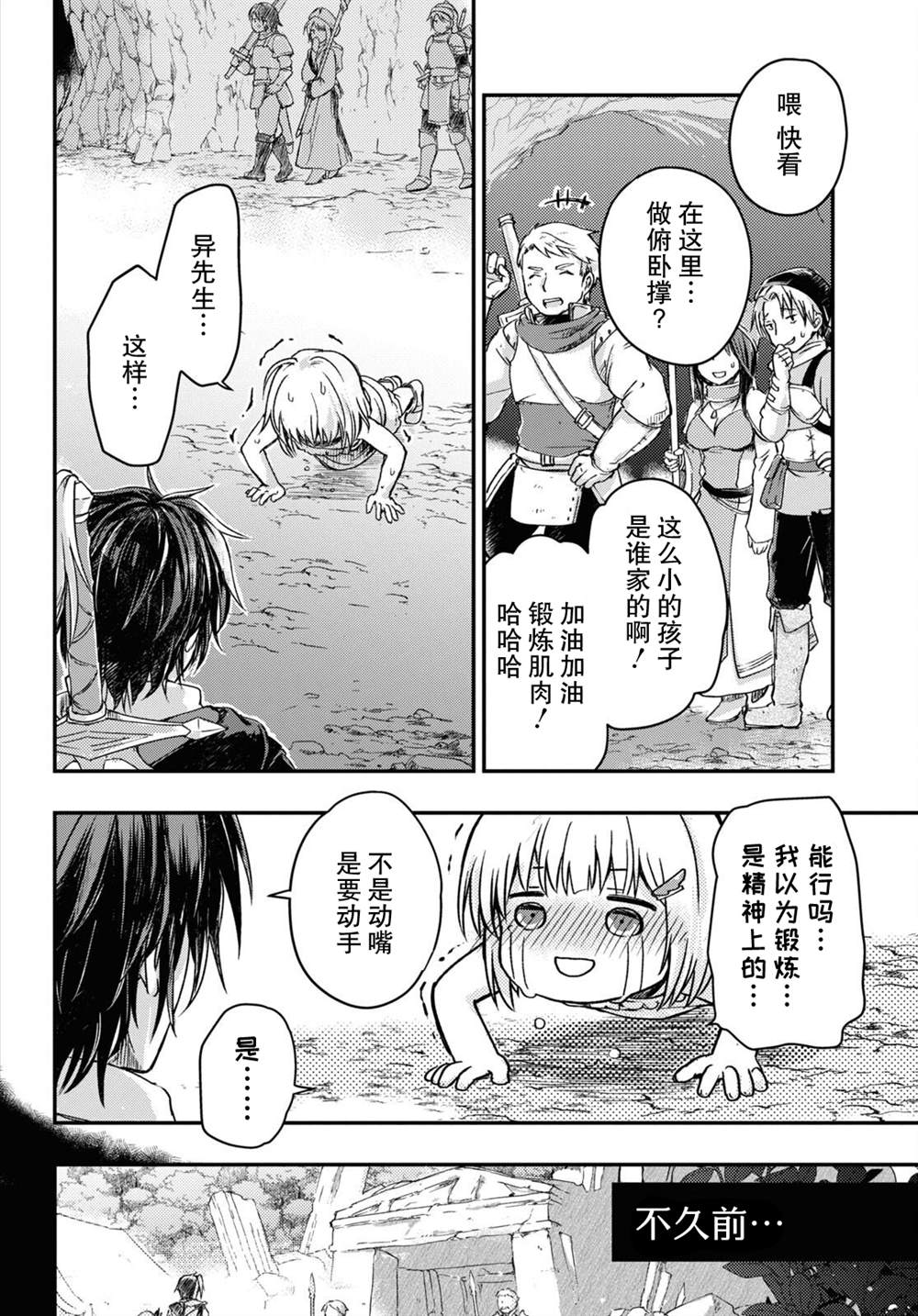 第8话3