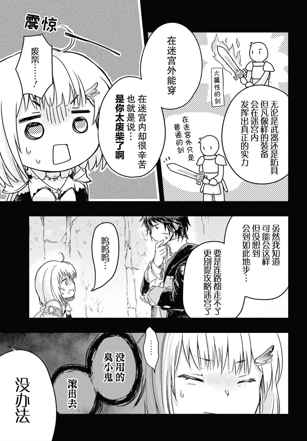 第8话6