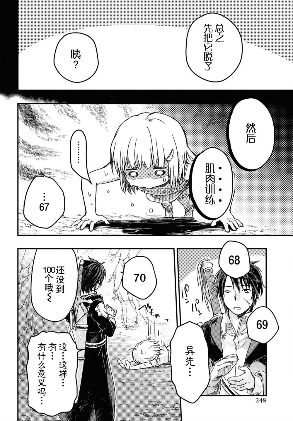 第8话7