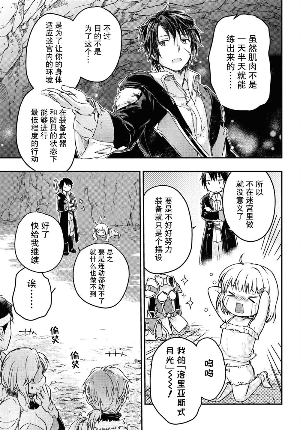 第8话8