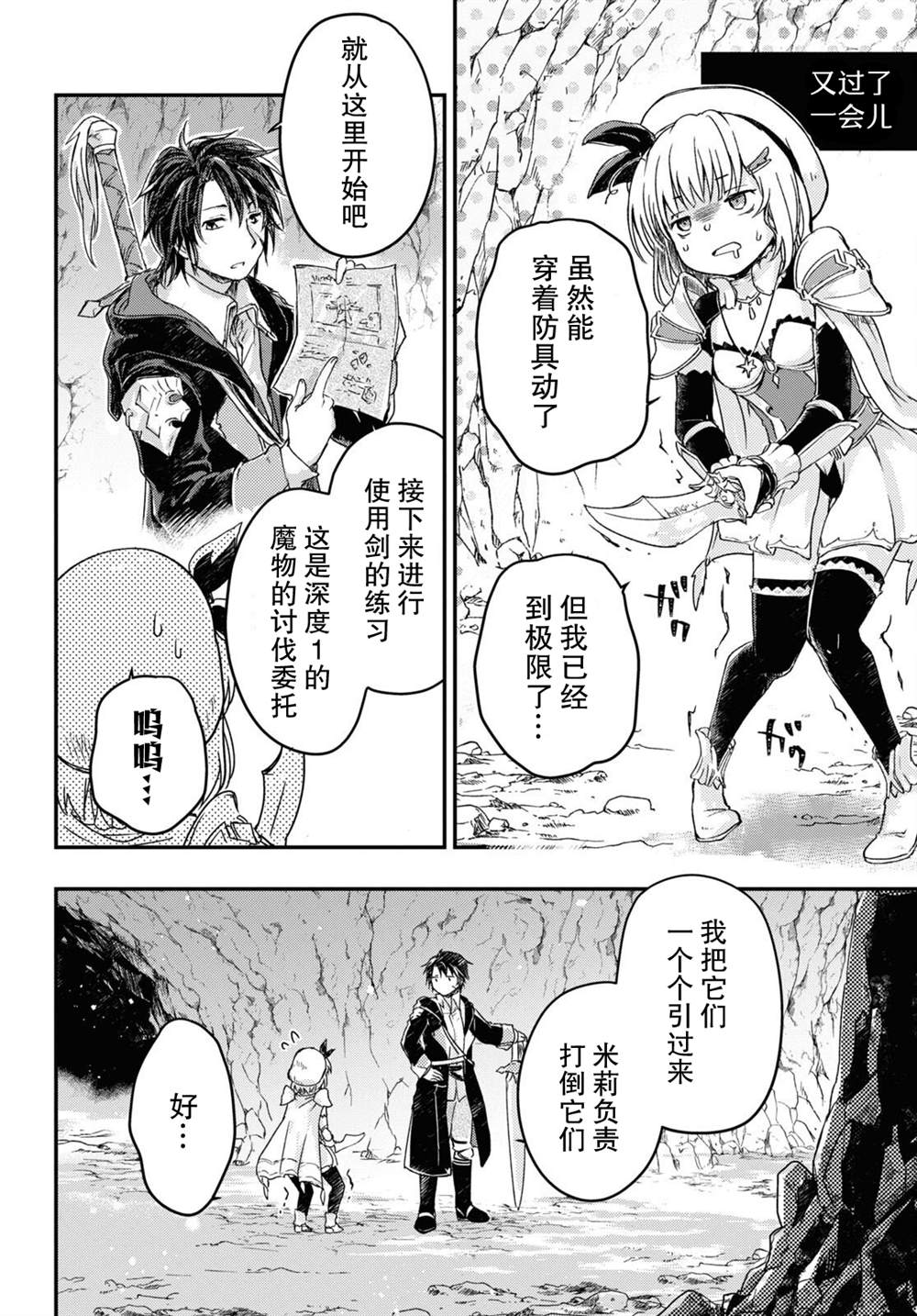 第8话9