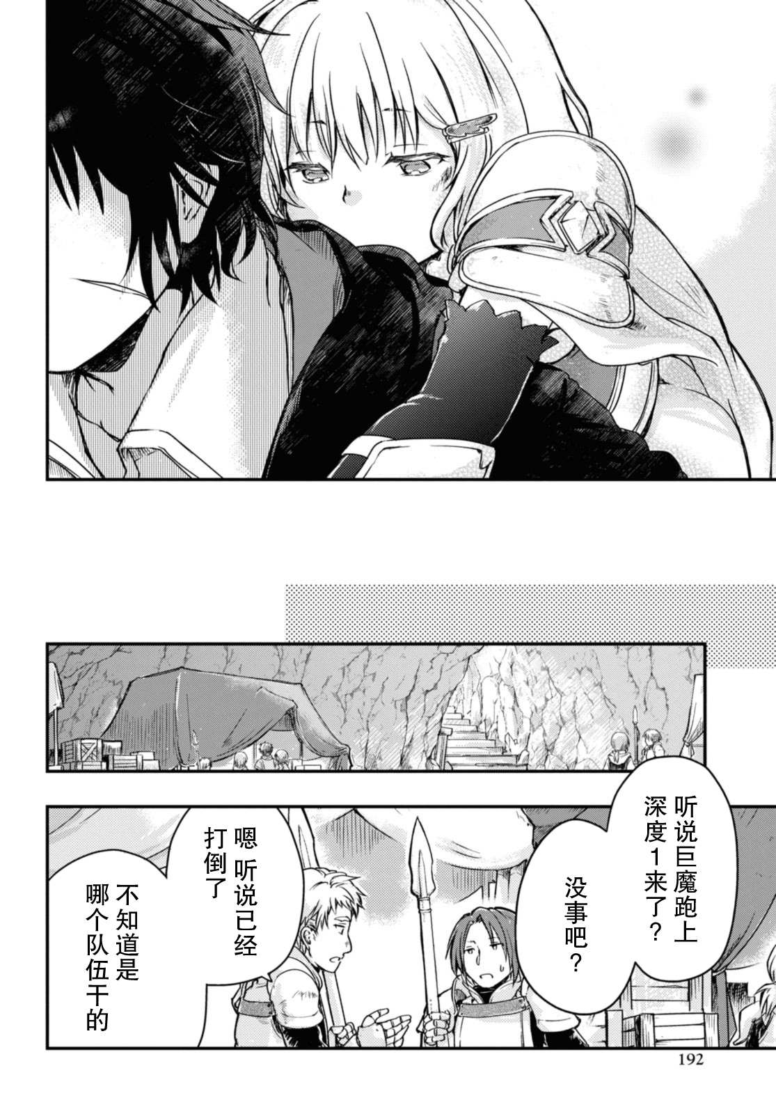 第10.2话1