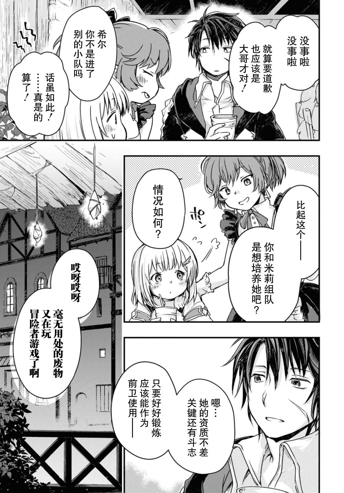 第10.2话10