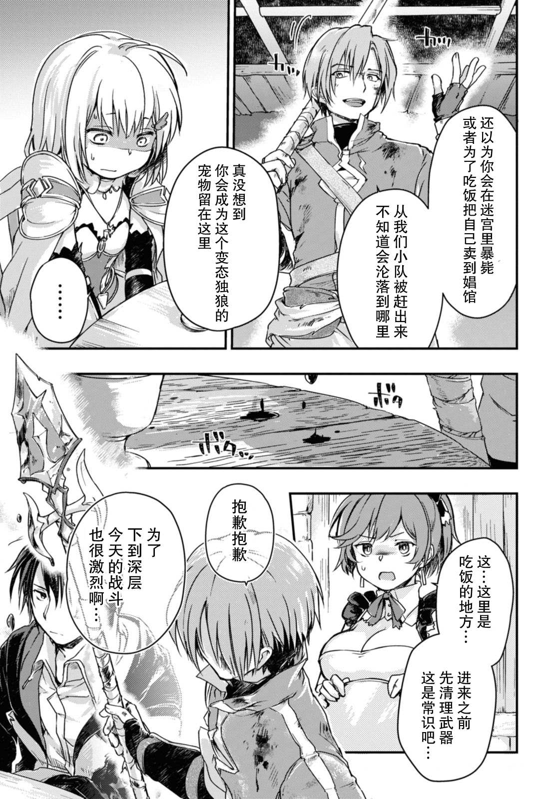 第10.2话12