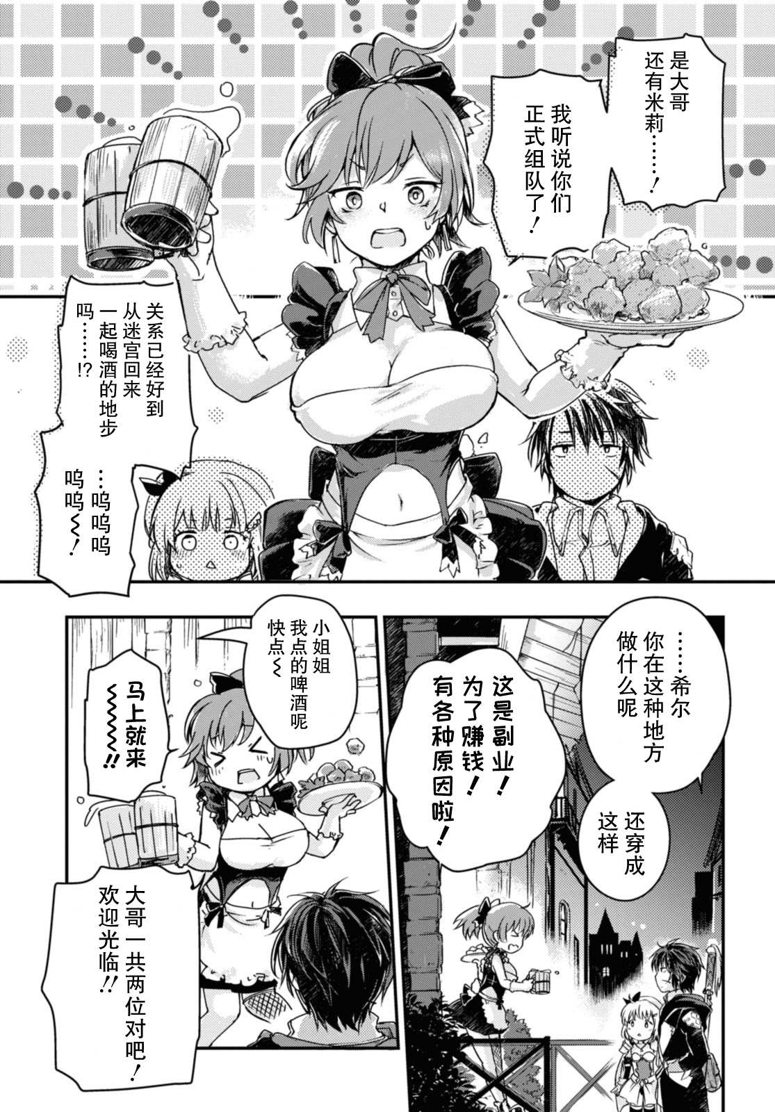 第10.2话6
