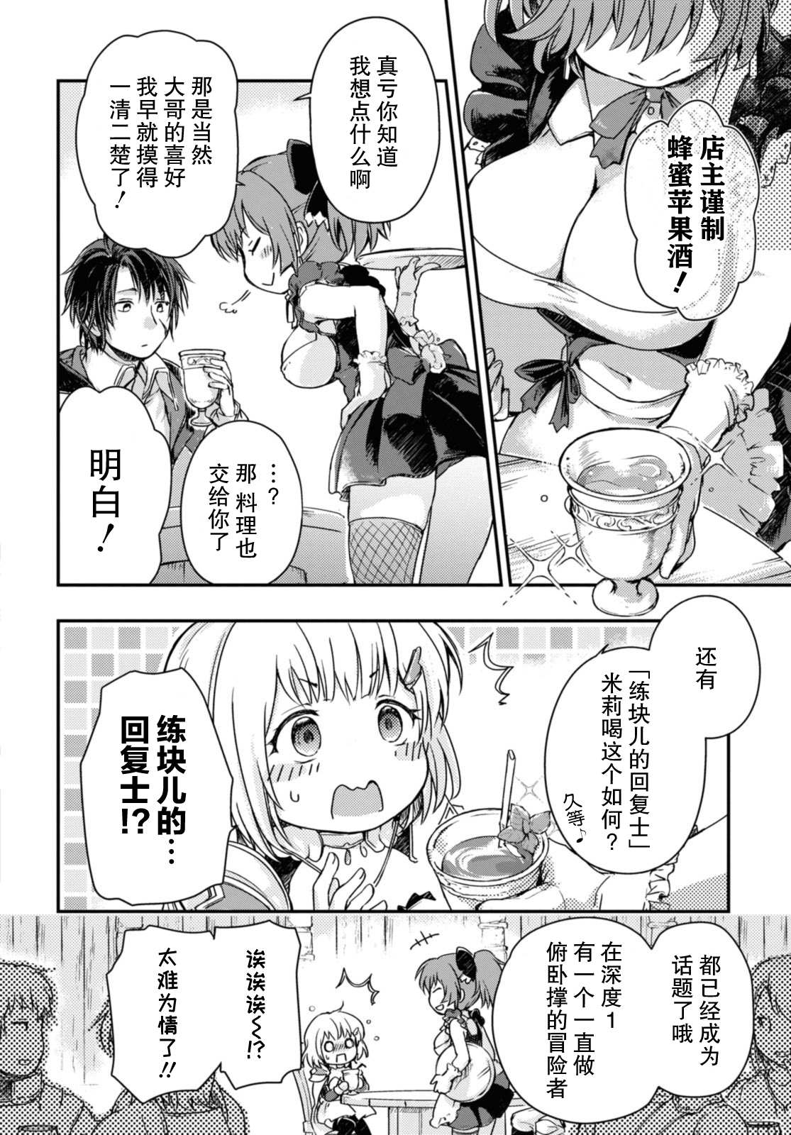 第10.2话7