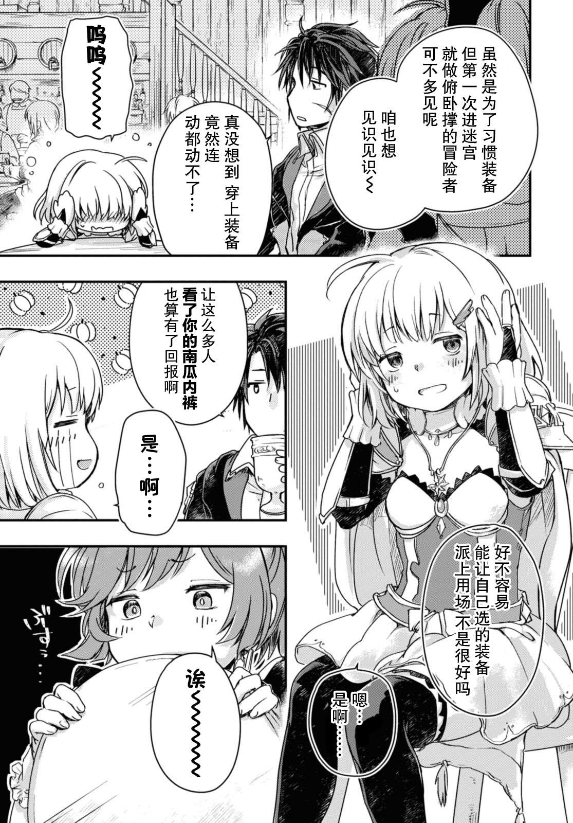 第10.2话8