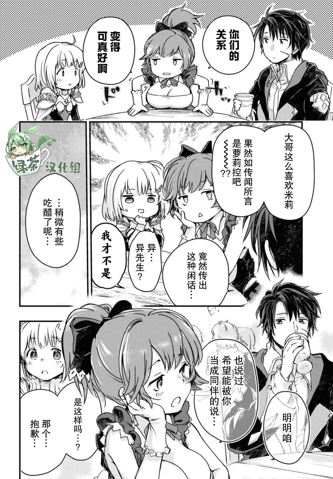 第10.2话9