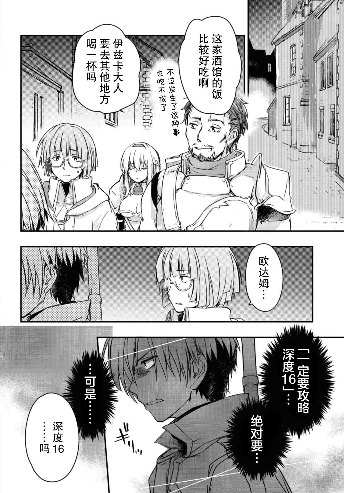 第11.2话1