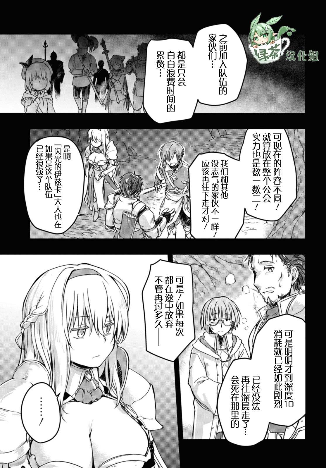 第11.2话4