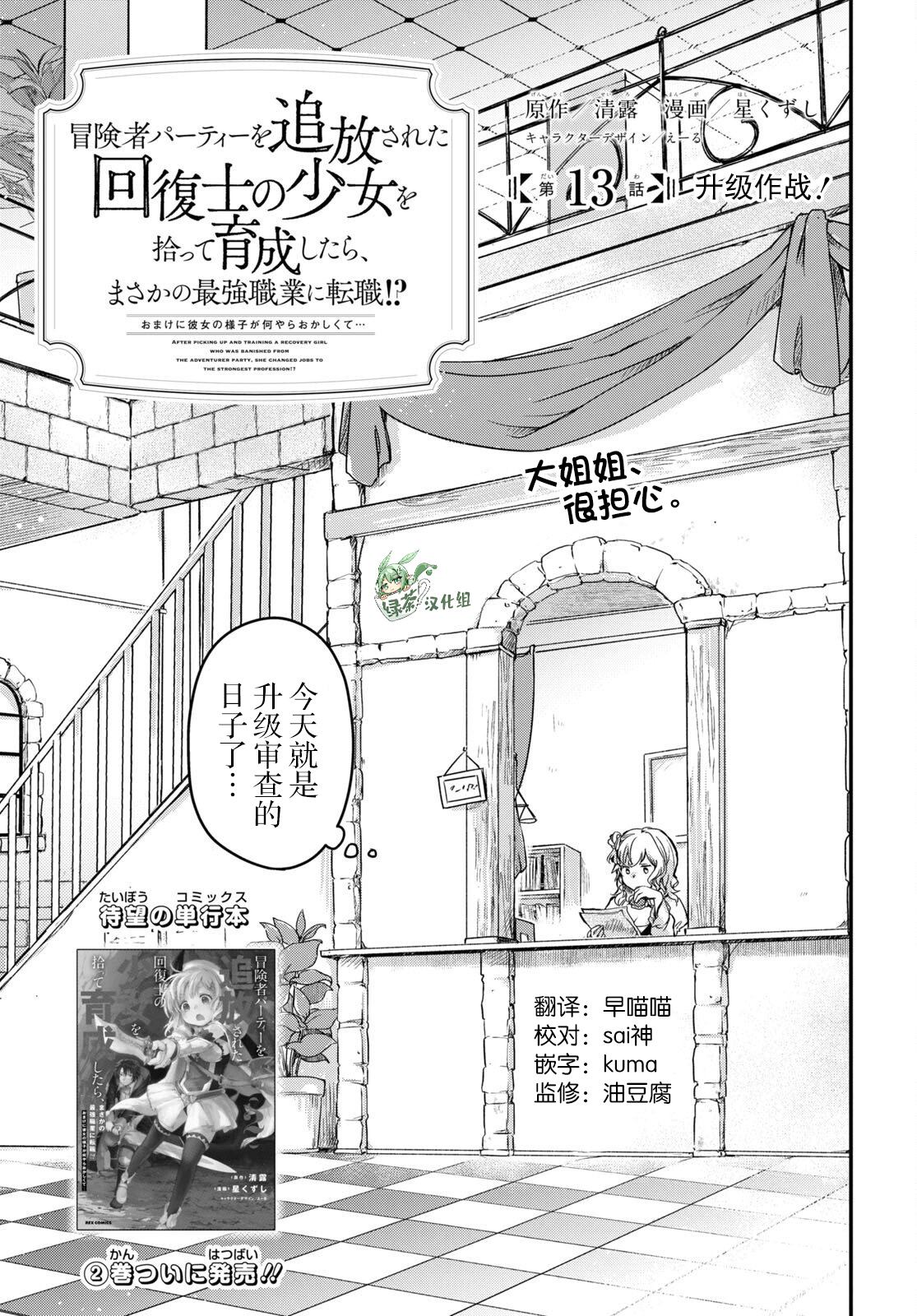 第13话0