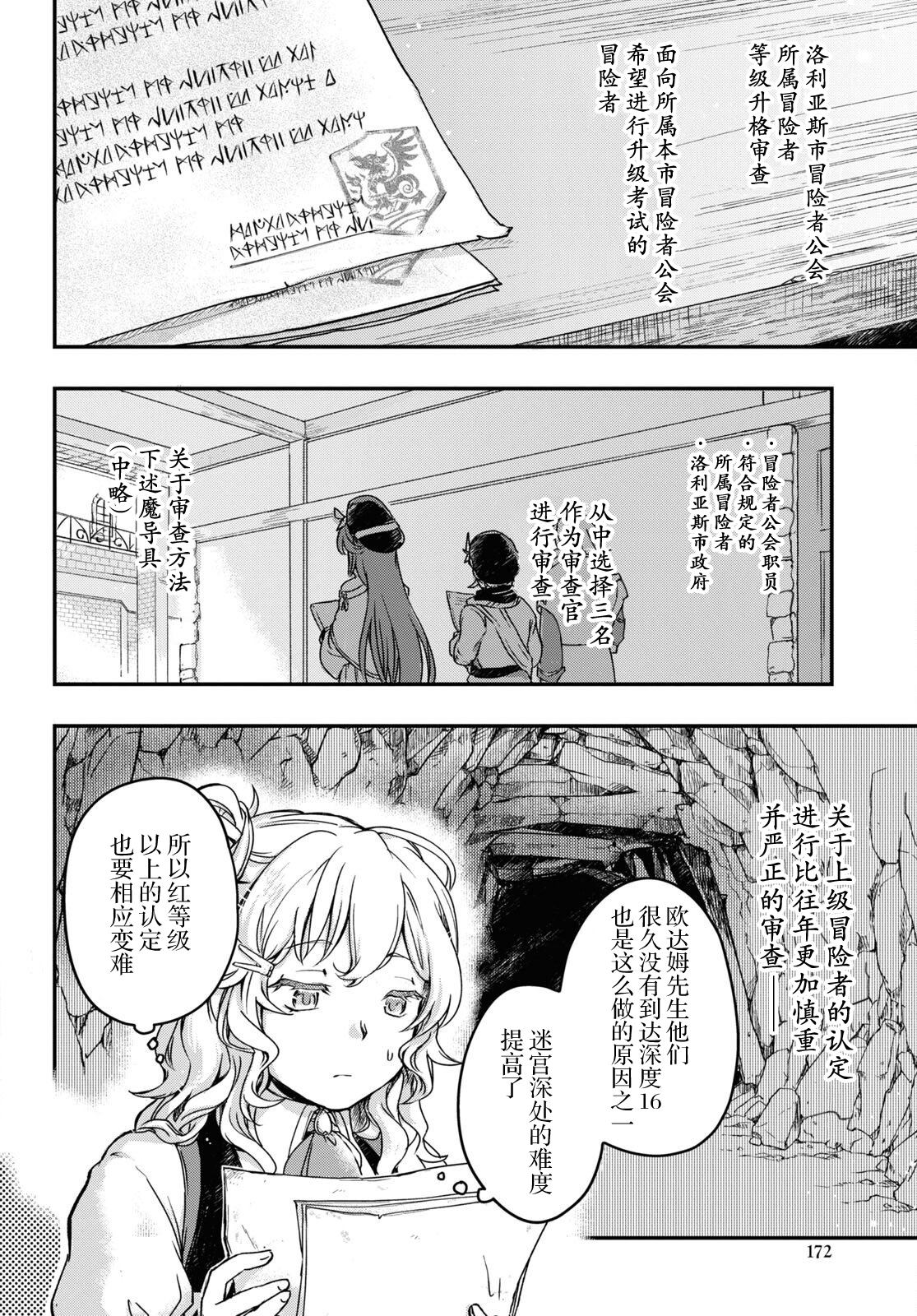 第13话1