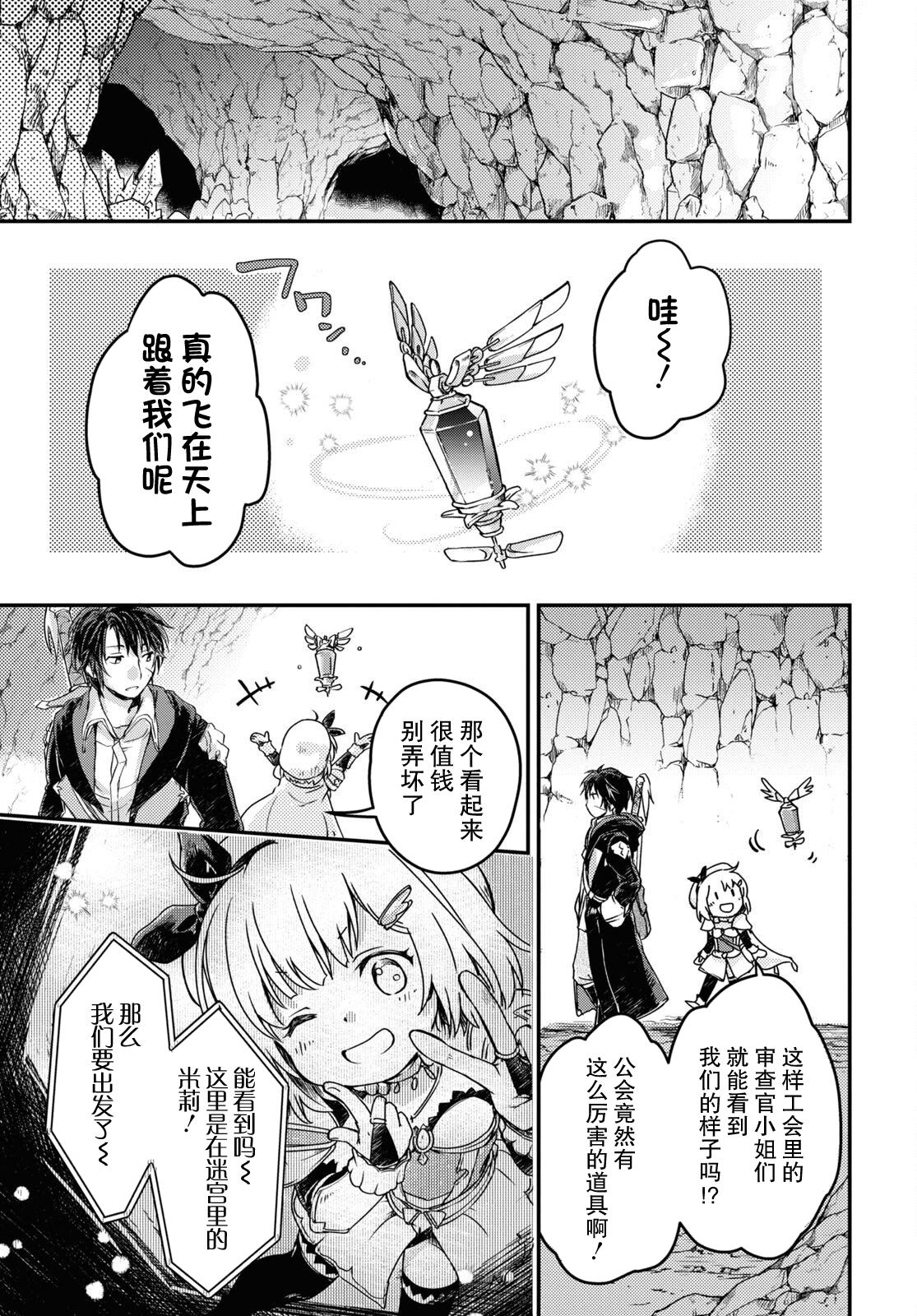 第13话8