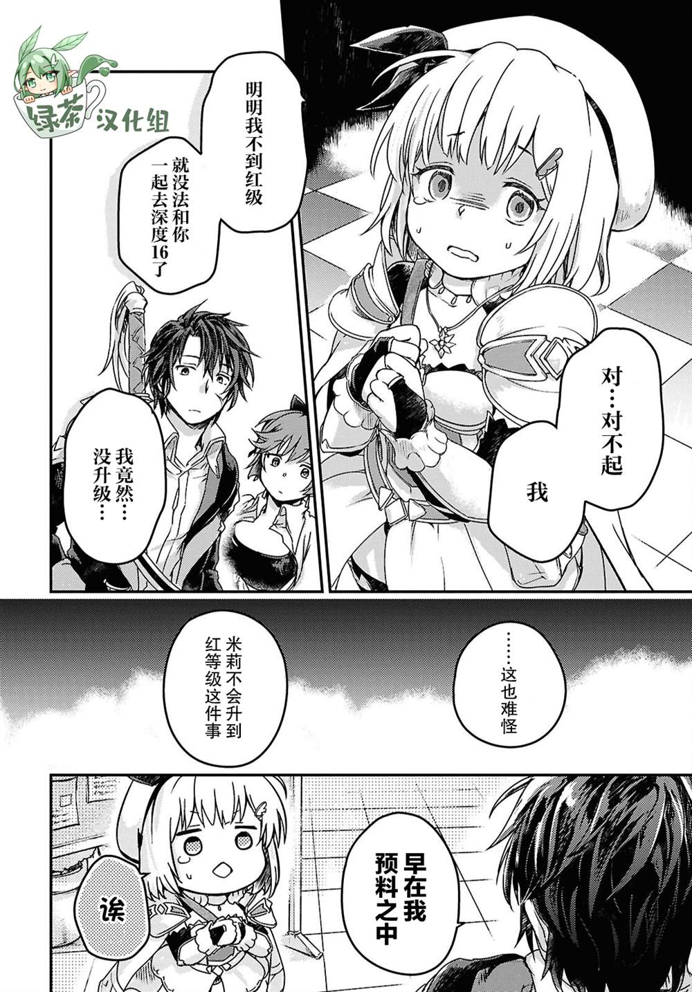 第14话1