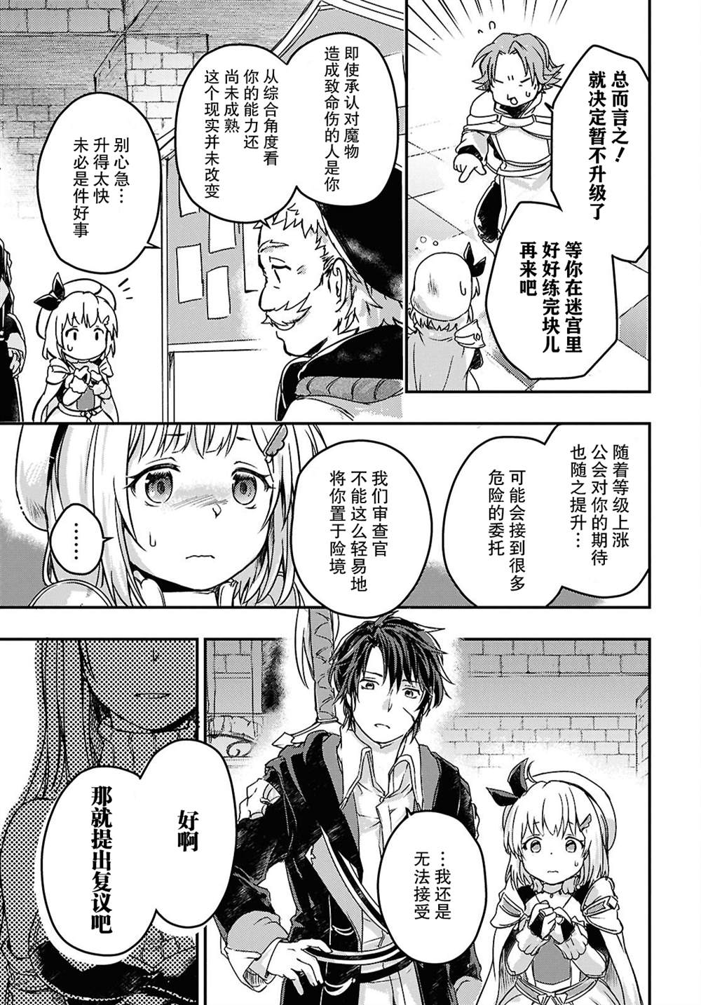 第14话8