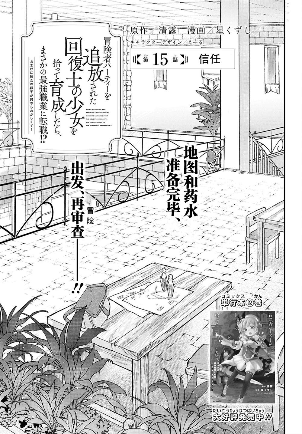第15话0