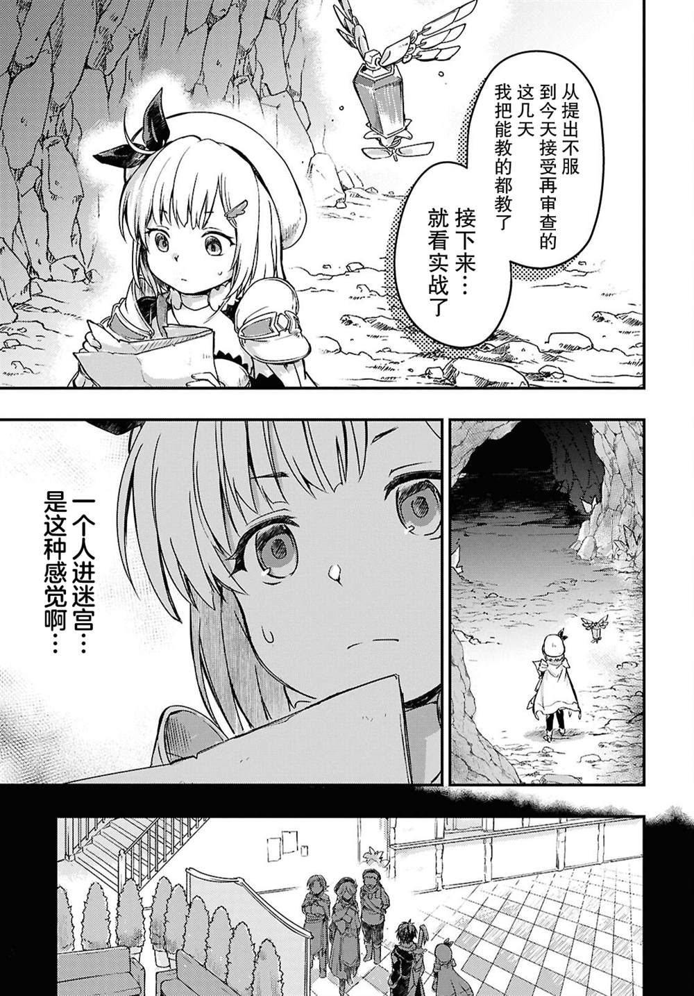 第15话10