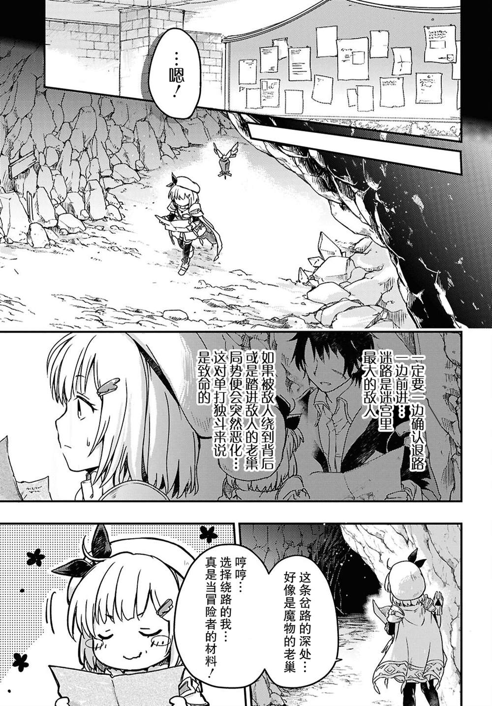 第15话12