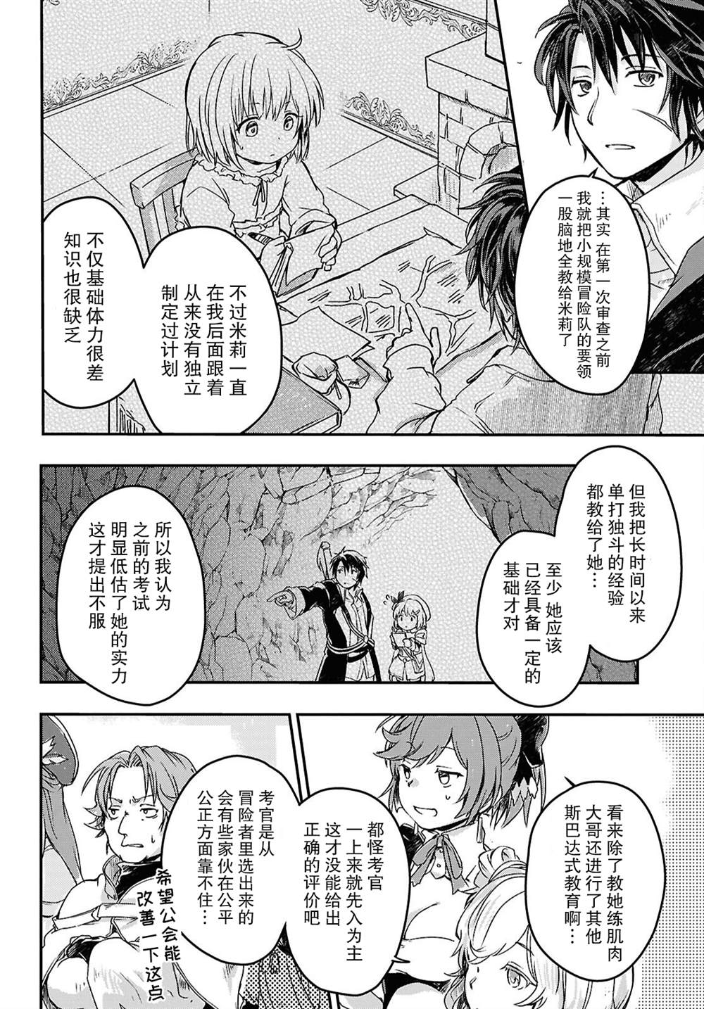 第15话9