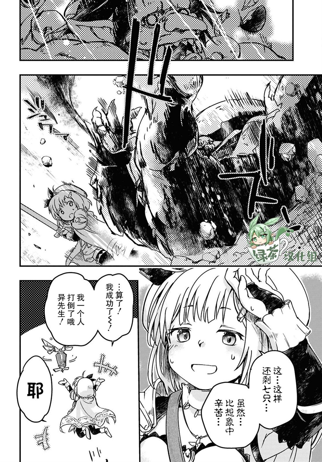 第16话12