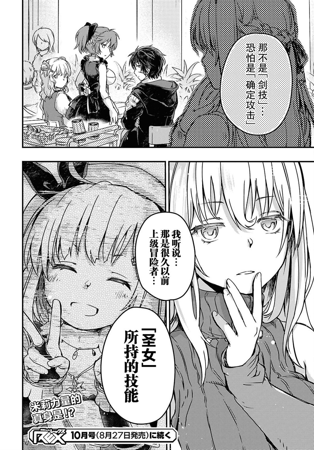 第16话14