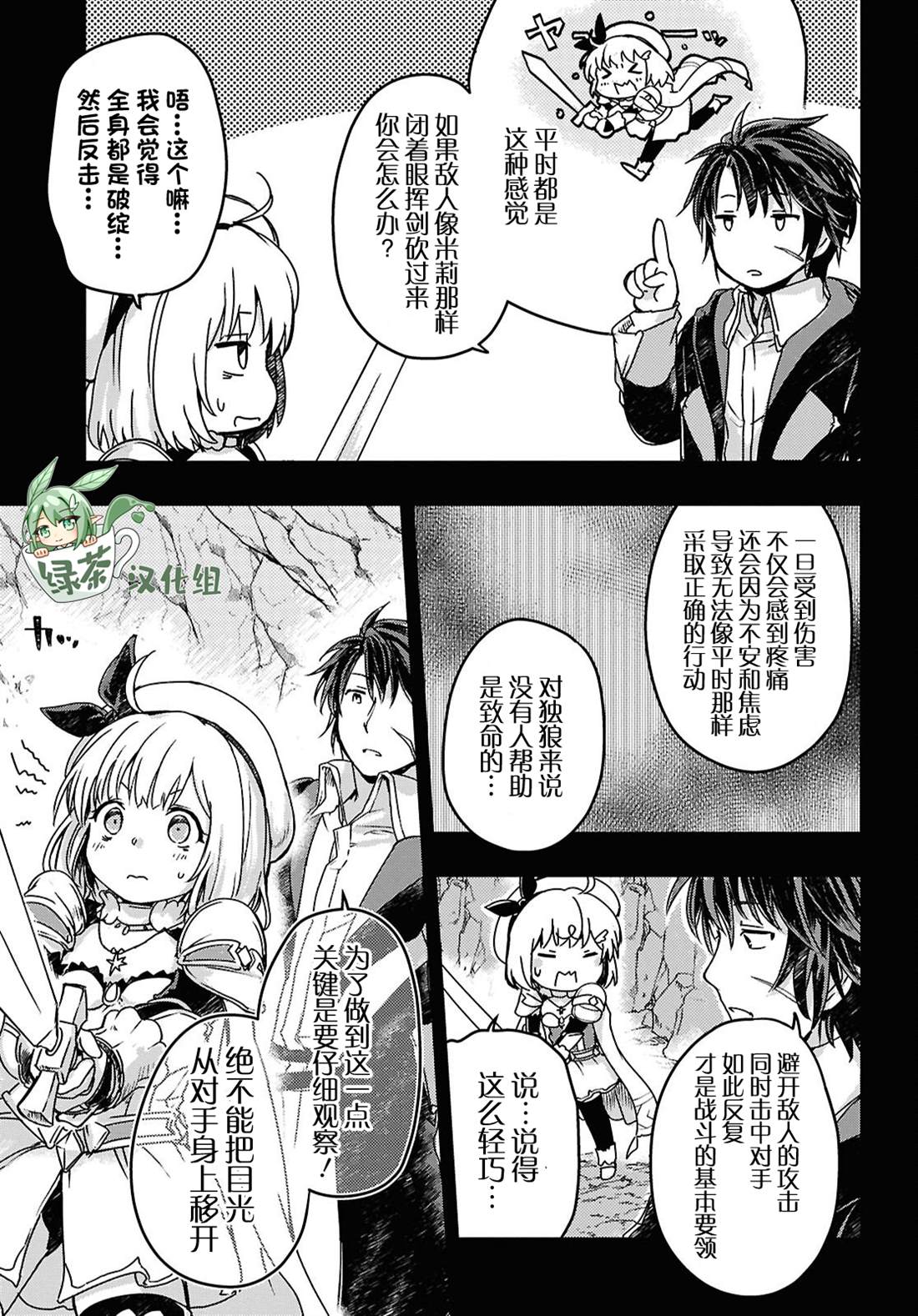 第16话2
