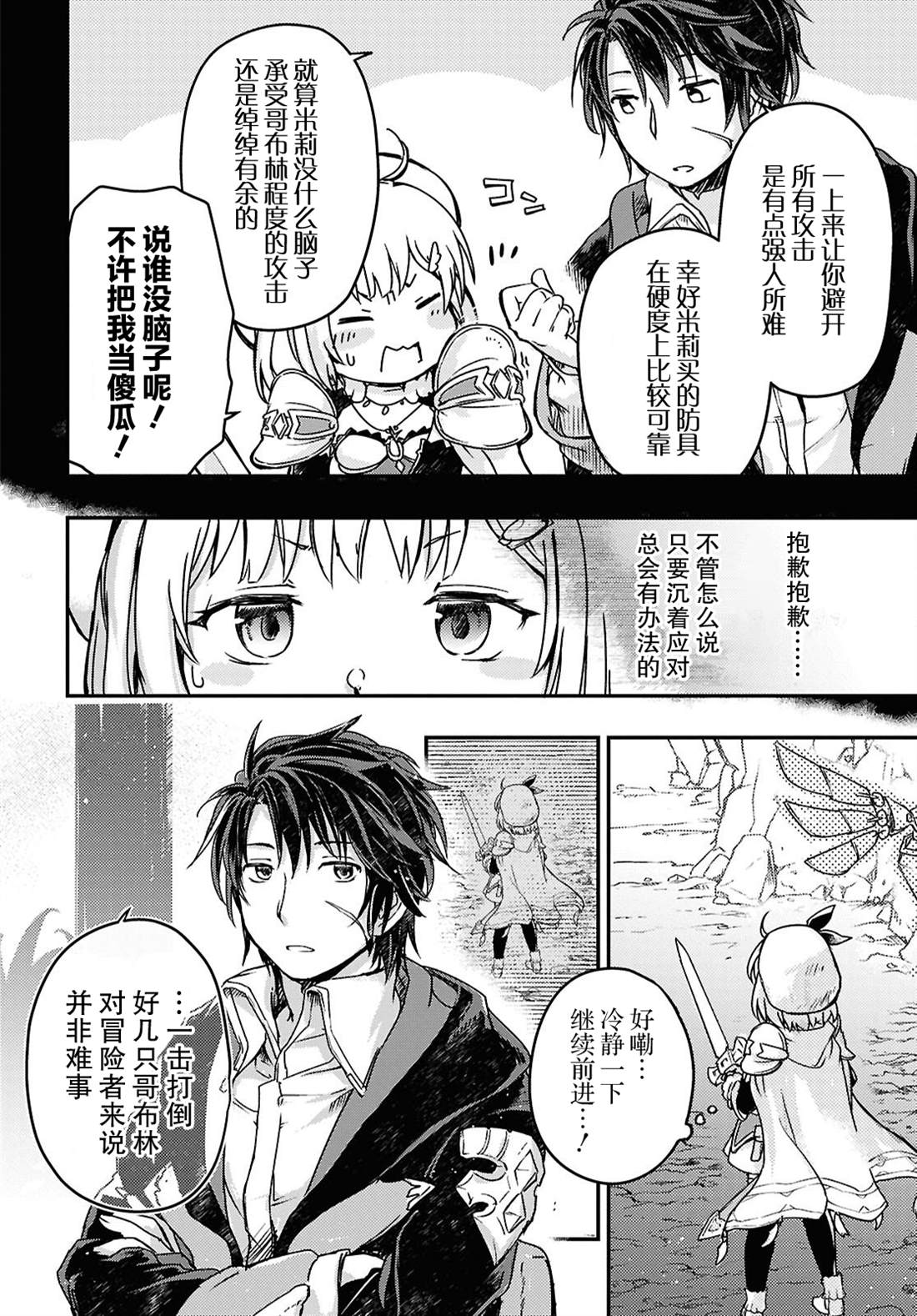 第16话3