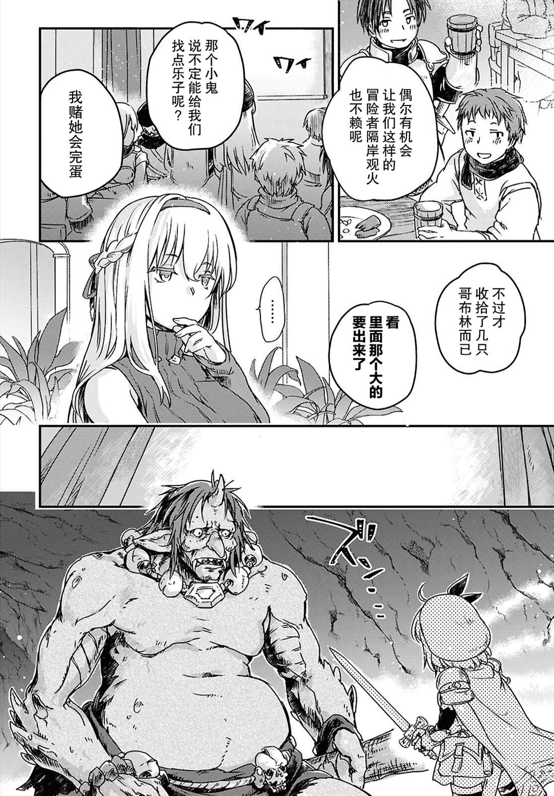 第16话5