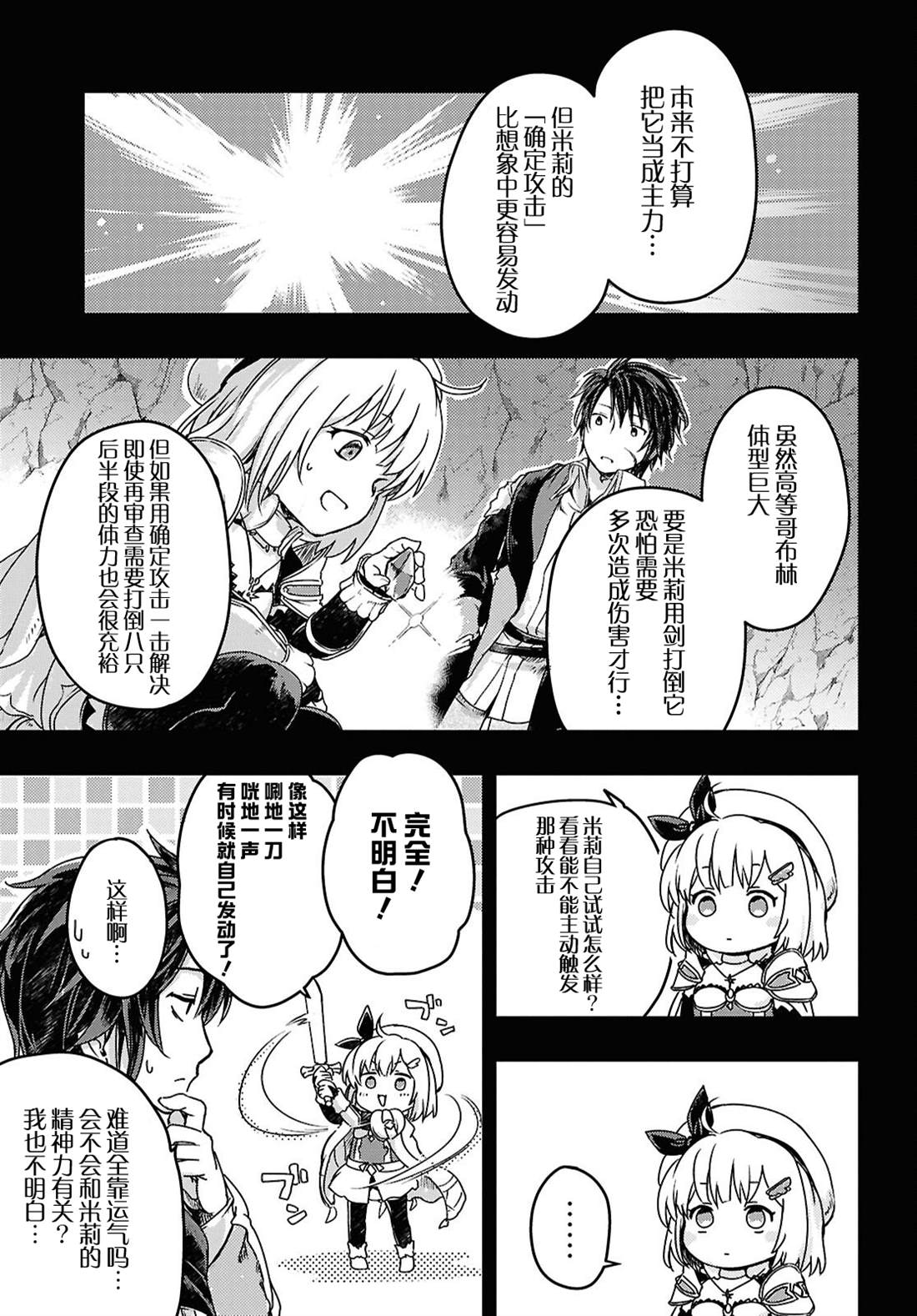第16话6