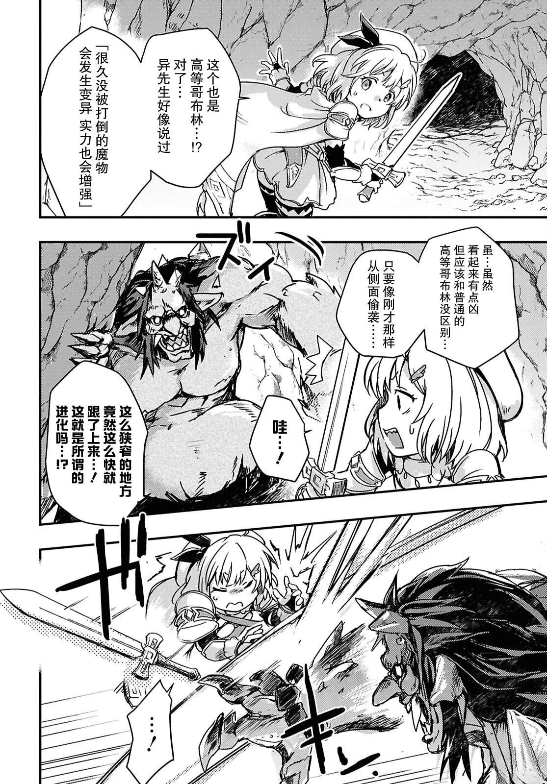 第17话11