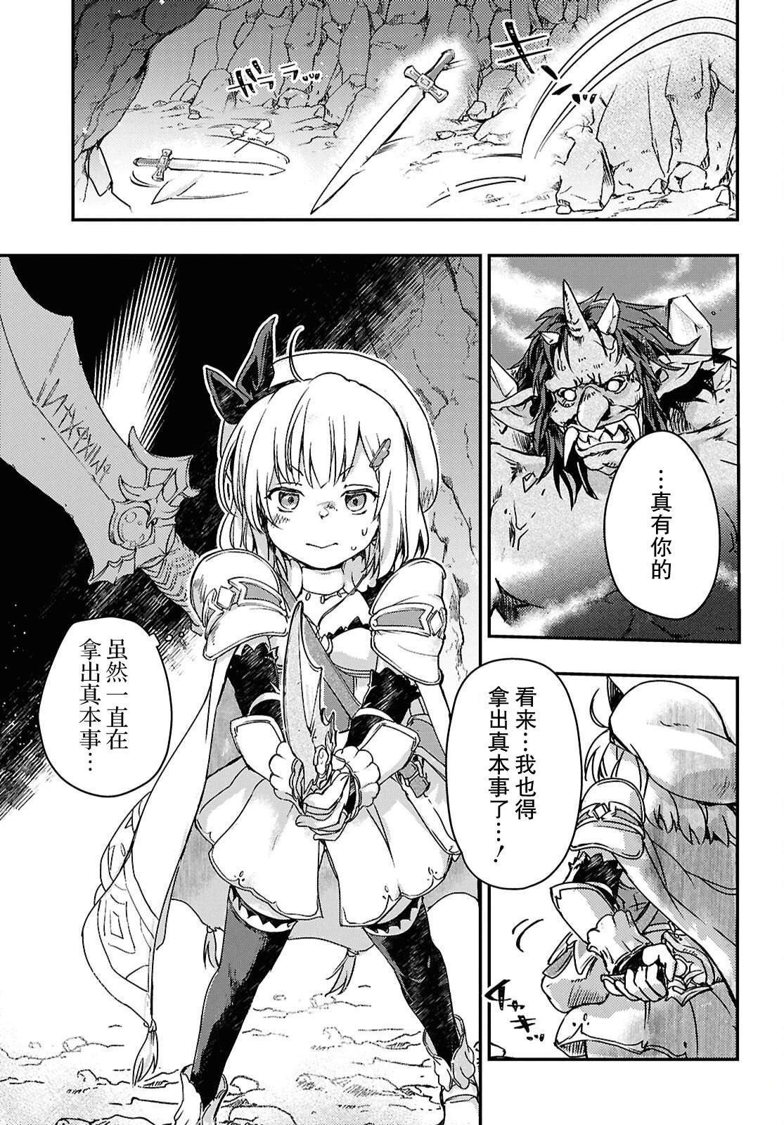 第17话12
