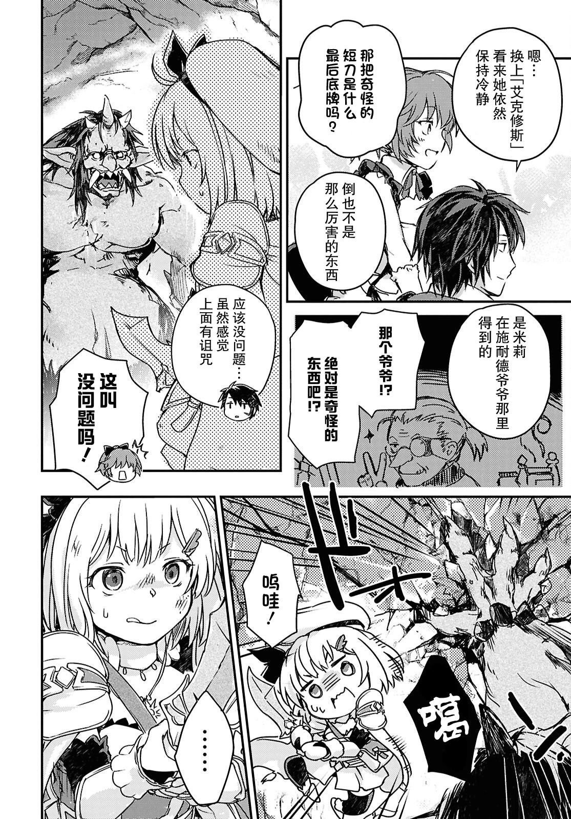 第17话13