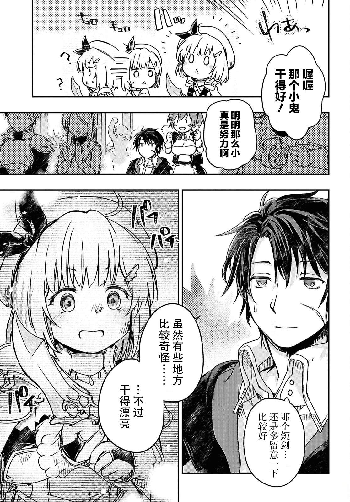 第17话18