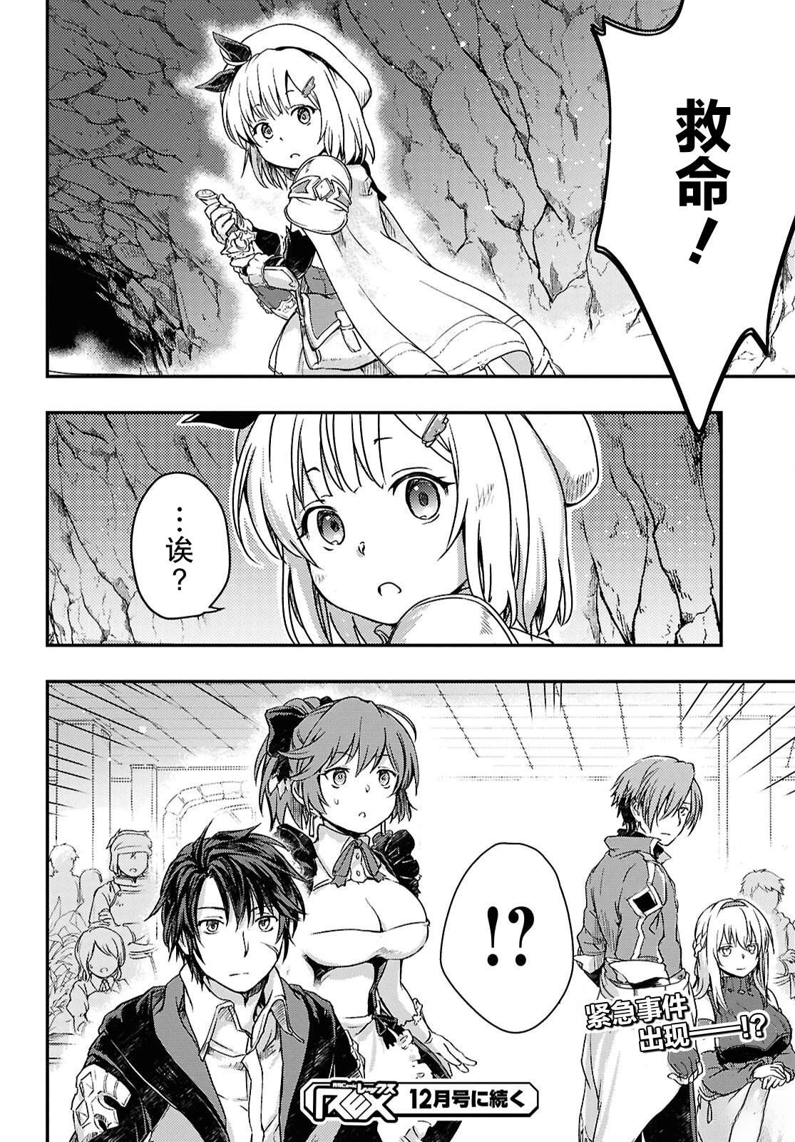 第17话23