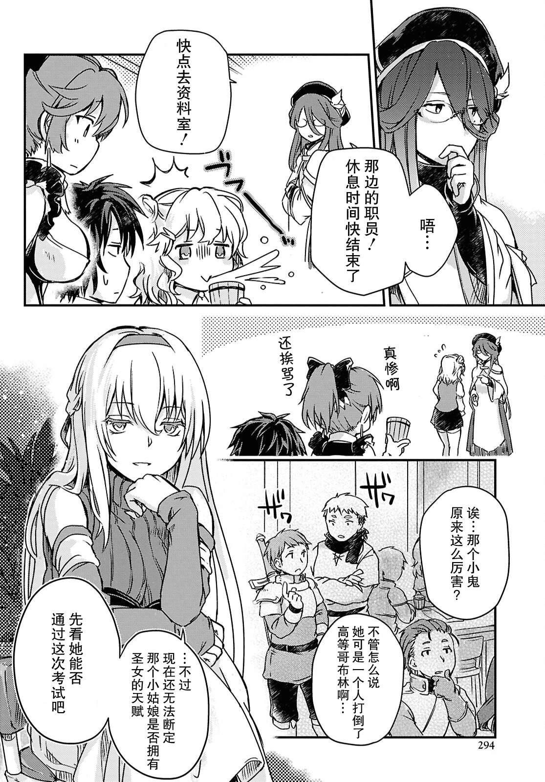 第17话3