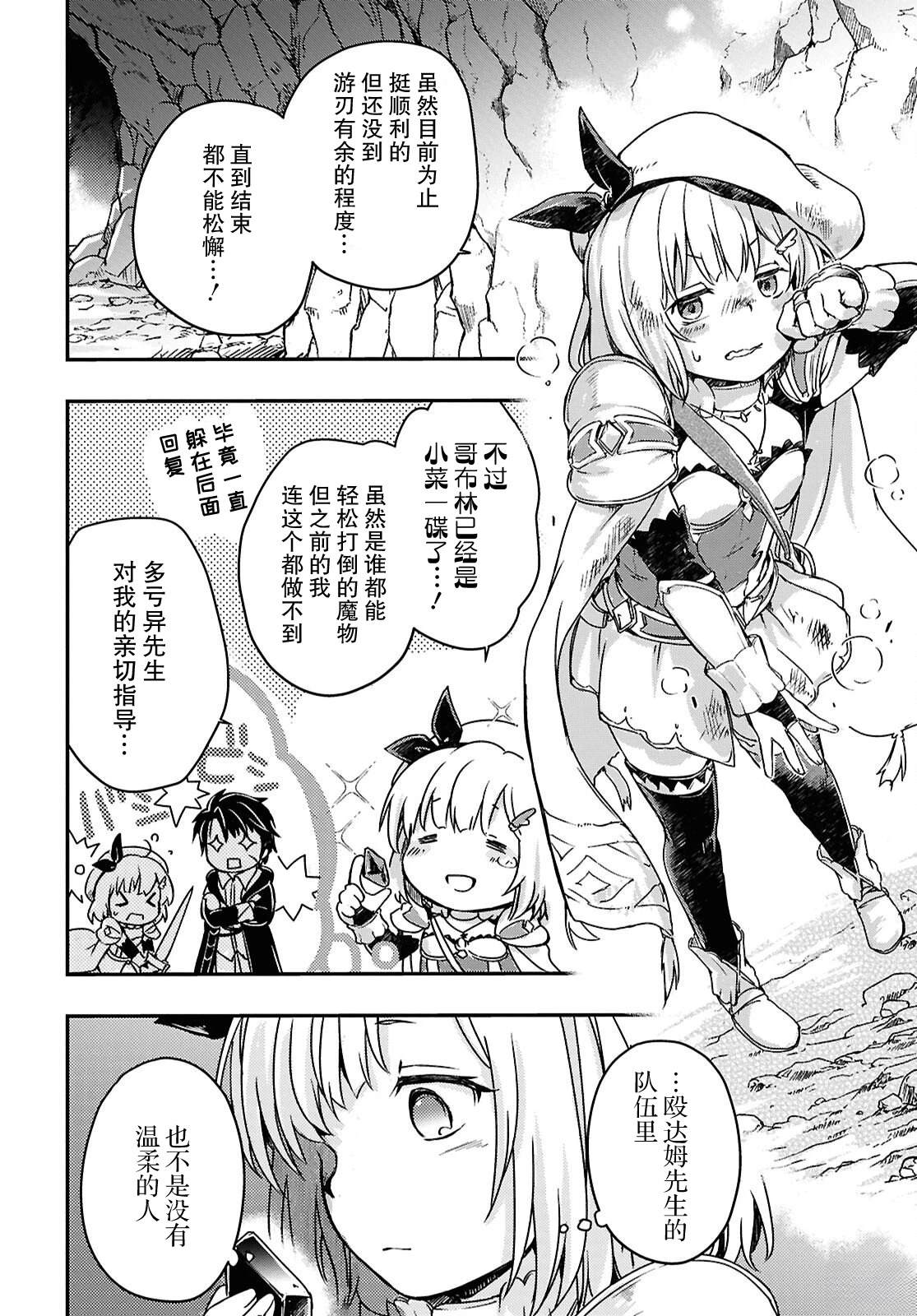 第17话5